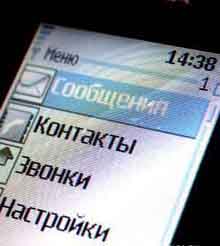 , sms-